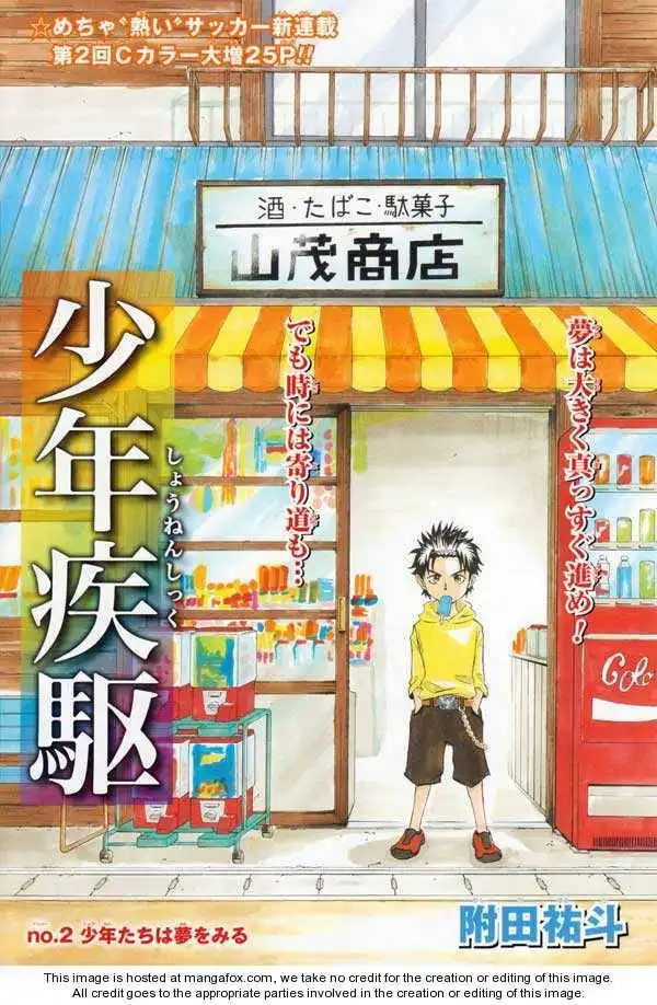 Shounen Shikku Chapter 2 1